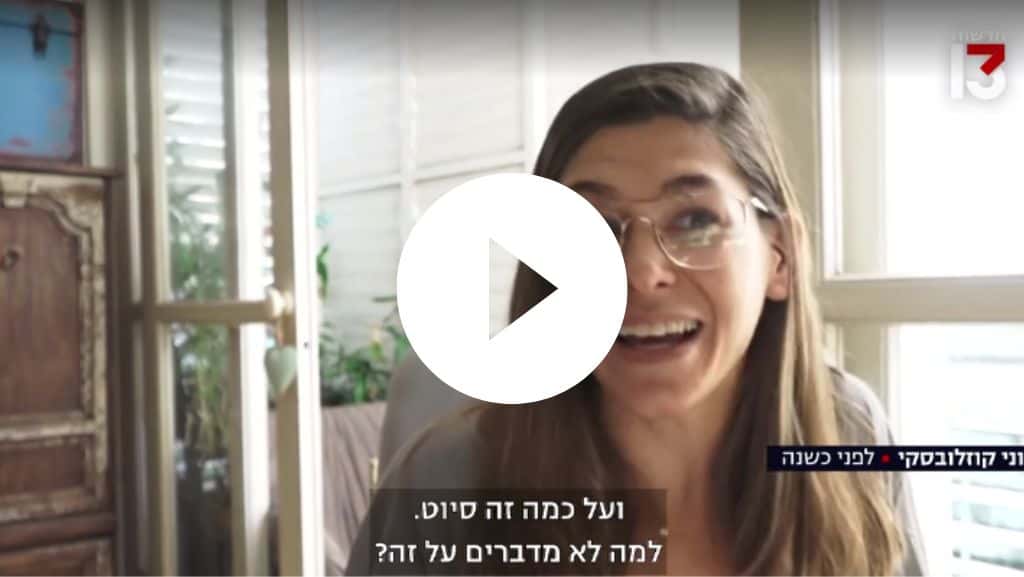 כתבה על ההרצאה תמונת כיסוי
