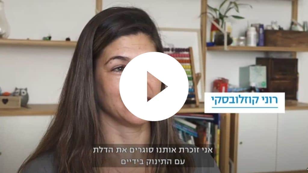 סרטון הרצאה